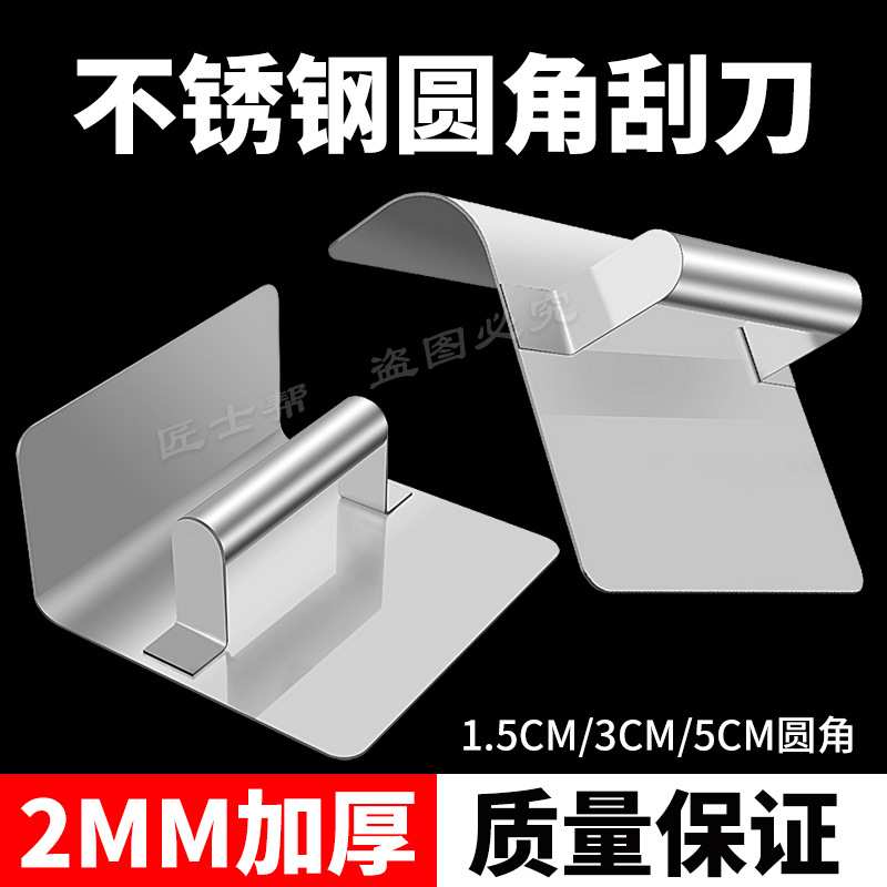 新款不锈钢刮圆角工具阴阳角水泥抹灰刀圆弧形刮板油工刮腻子神器