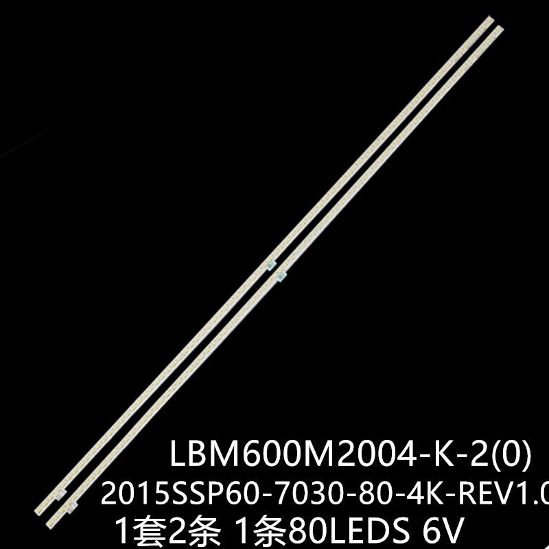 夏普LCD-60UD30A/60UE20/60MY63灯条2015SSP60_7030_80_4K_REV1.0