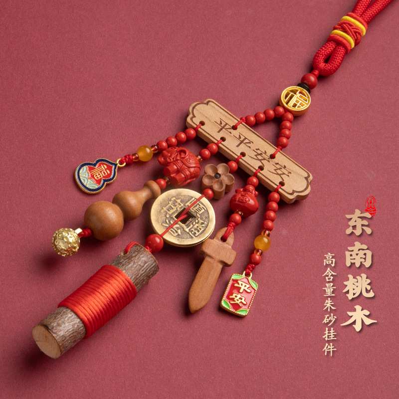 新鲜东南桃树枝宝宝新生婴幼儿出行推车桃木挂件天然原木汽车挂件
