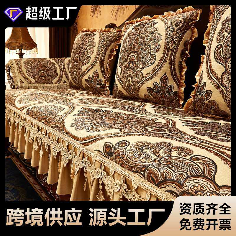 【选款】欧式沙发垫定制轻奢高级感沙发套罩夏季沙发盖布沙发巾,3C数码配件,摄像机配件,淘宝优惠券,粉丝福利购,淘宝优惠卷