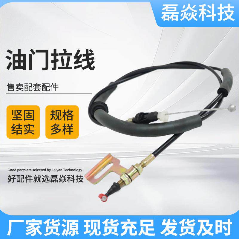 汽卡车油门拉线船用工程园林机械油门拉线挖掘机手油门拉线控制器