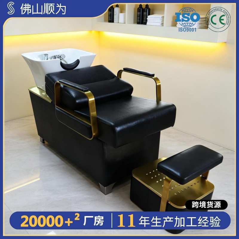 工厂直销网红半躺理发店时尚洗头床简约高档发廊美发店陶瓷冲水床