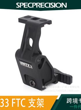 Specprecision UN金属G33 侧翻FTC侧UN底座黑色照明电筒配件