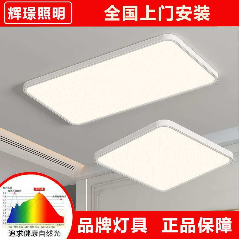 超薄款普瑞led高亮护眼吸顶灯防眩菱晶板客厅大灯卧室灯中山灯具