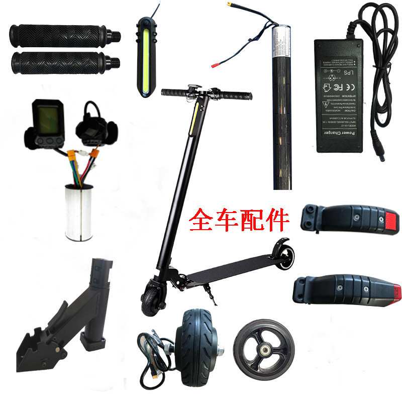 电动滑板车配件仪表油门座椅充电器挡泥板电池控制器36V24V通用