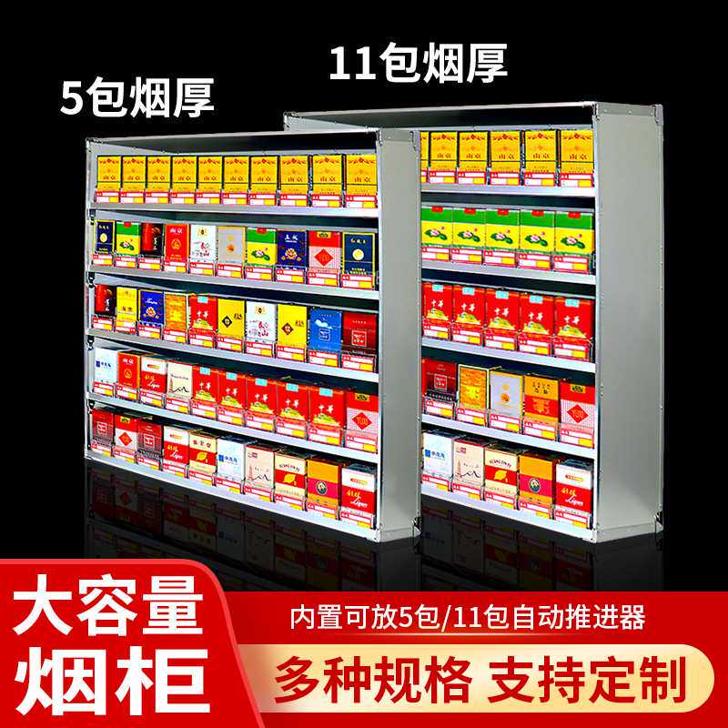木质整体烟架多层推烟器烟架超市便利店烟架子展示架壁挂式香烟架