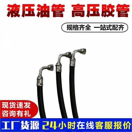 挖掘机油管  02766-00311防爆耐磨耐油胶管 矿山施工设备配件工厂