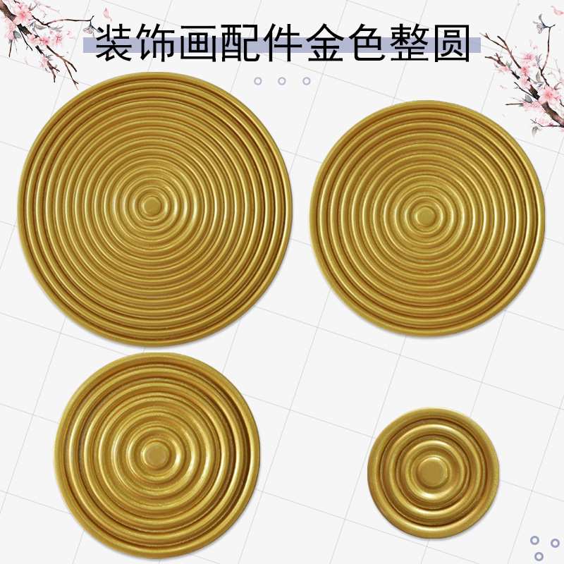 装饰画实物画配件树脂整圆半圆 朽圆沙发背景墙玄关三联画墙壁式