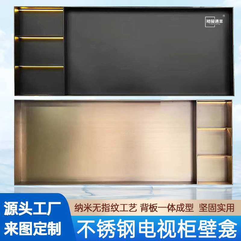 客厅不锈钢电视壁龛嵌入式置物架85寸钢板柜内嵌金属柜背景墙展柜,3C数码配件,摄像机配件,淘宝优惠券,粉丝福利购,淘宝优惠卷