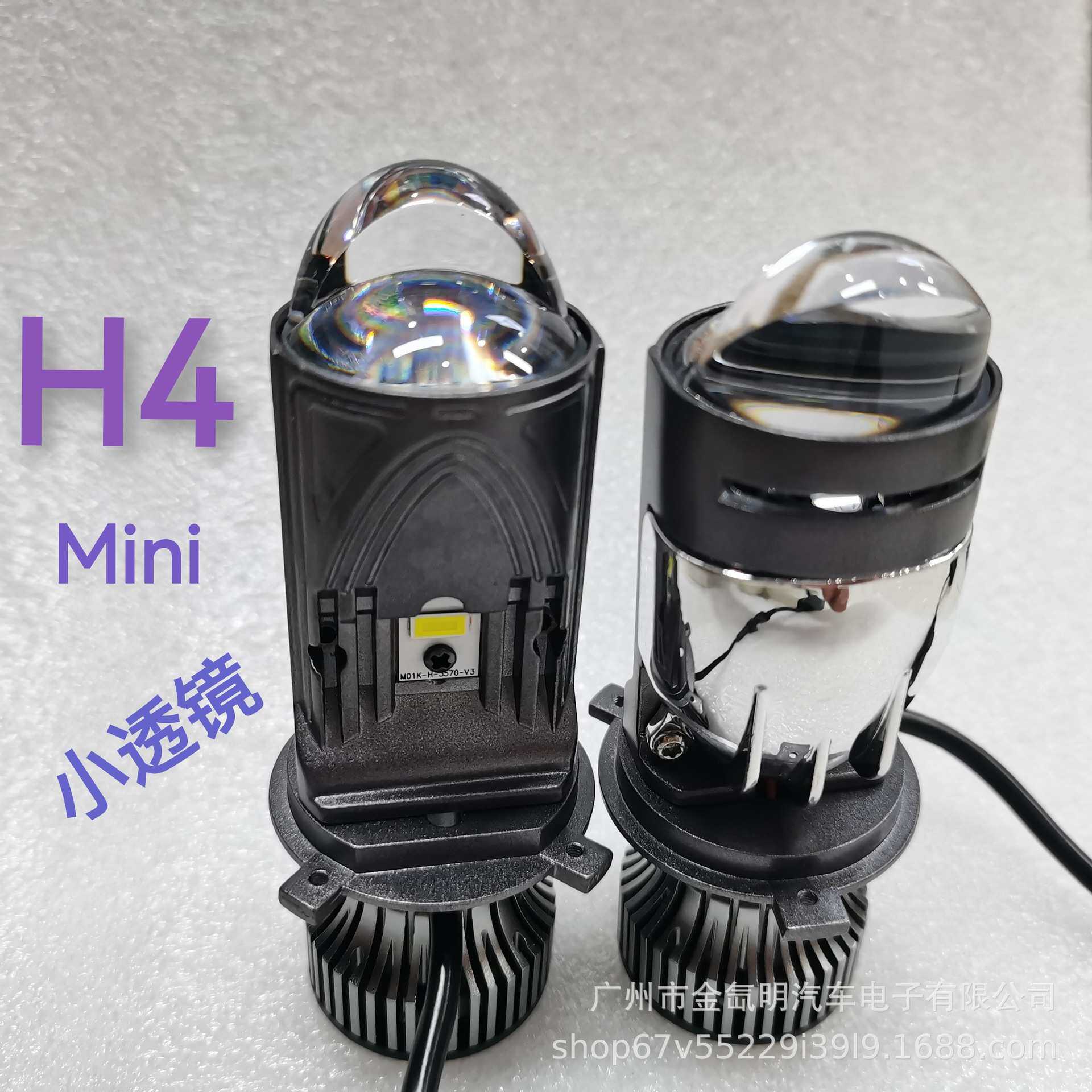 汽车大灯远近光一体H4骐达 启辰D60 飞度 锋范LED迷你小透镜
