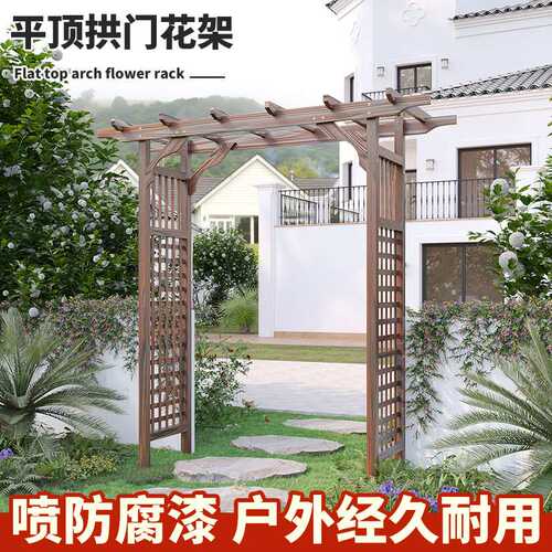 入户门碳化户外网格防腐木花架爬藤架装饰庭院葡萄架拱门花园花架