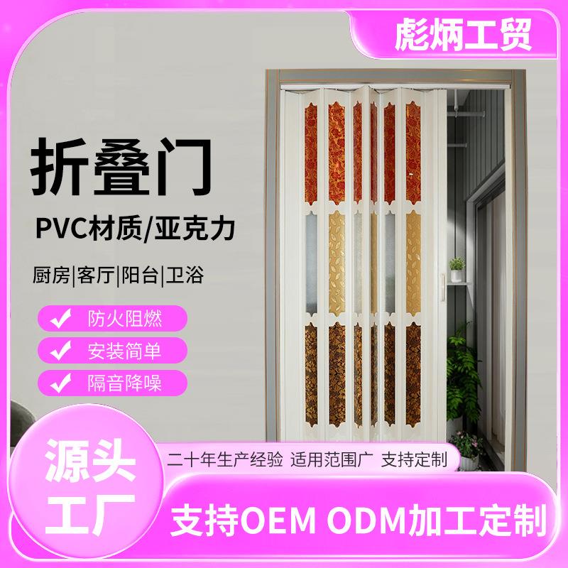 定制pvc折叠门厨房门 开放式伸缩家用隔断卫生间阳台推拉隐形门