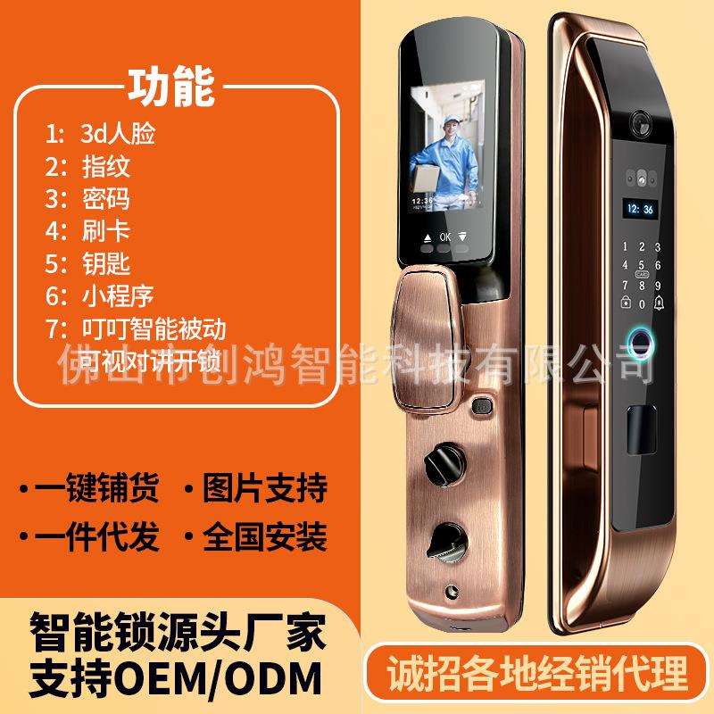 人脸识别掌纹锁智能锁密码远程可视对讲锁全自动电子锁家用指纹锁