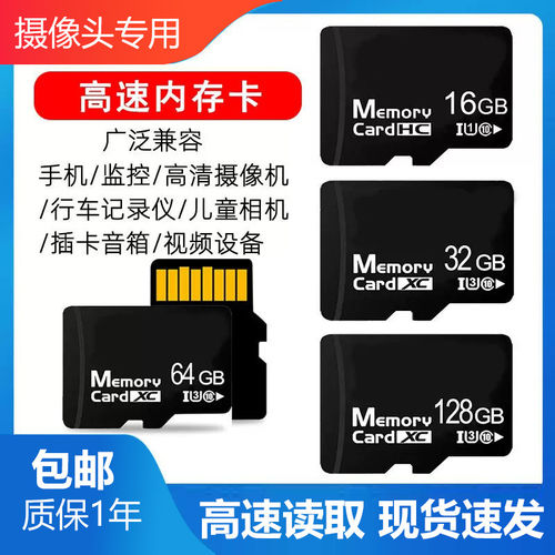 记忆卡摄像头行车记录仪