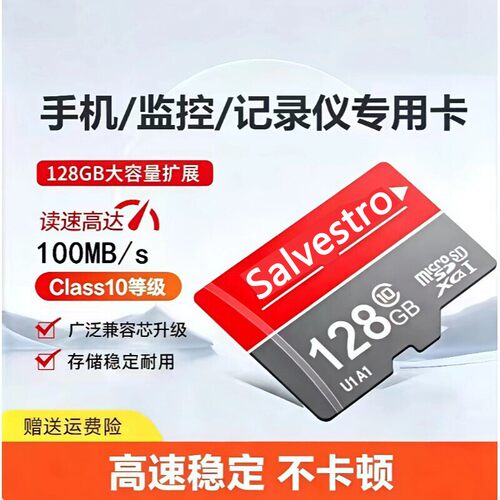 行车记录仪内存专用卡监