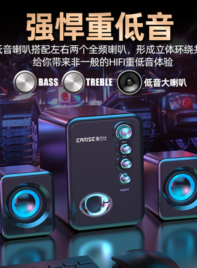 EISE/雅兰仕Q8音响电脑音响台式机家用小音箱迷你超重低音炮影响