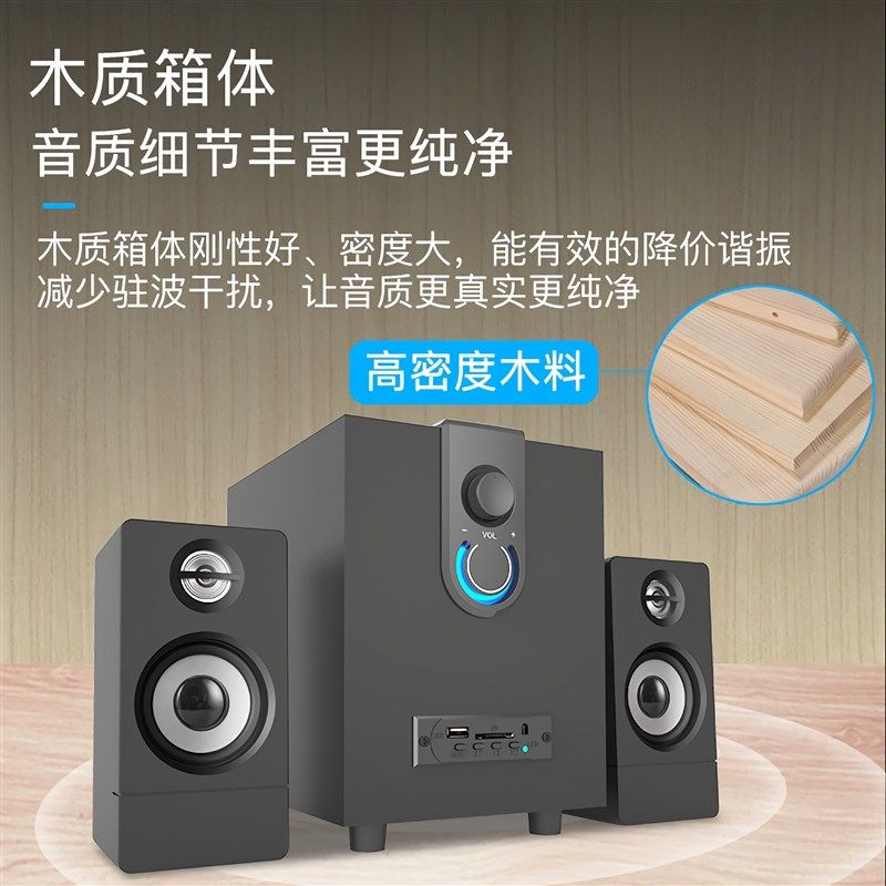 木质2.1多媒体有源蓝牙低音炮蓝牙音响插电脑音箱USB台式智能音箱