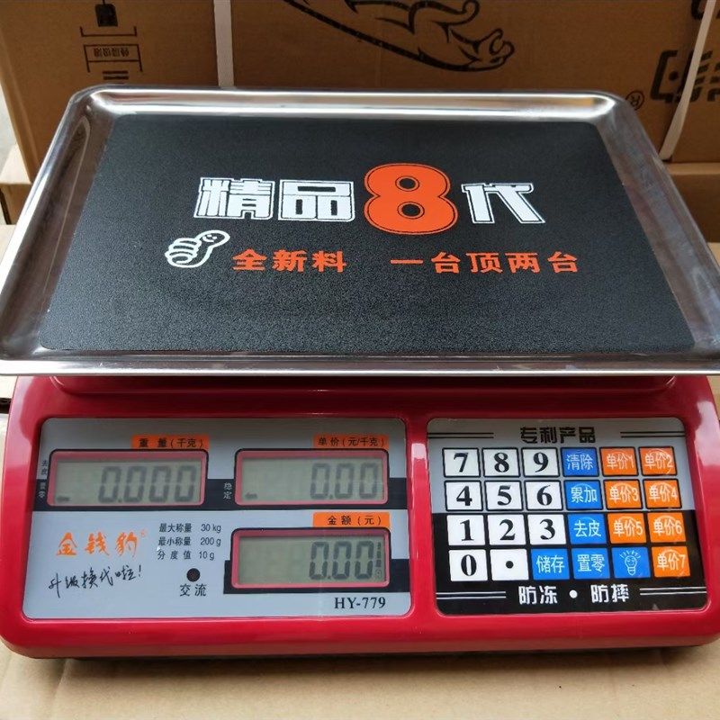电子秤30公市斤计价秤高清红字凹盘家用小型茶叶蔬菜摆摊便宜
