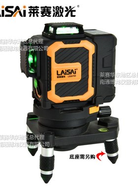 莱赛激光水平仪LSG6700贴墙仪12线上水平高精度墙地仪红外线细线