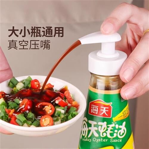 蚝油瓶按压嘴泵头蚝油挤压器家用按压式油壶嘴通用小瓶调料两个