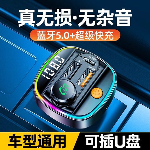 车载蓝牙接收器无损音质货车u盘音乐播放器汽车点烟器转换mp3通用