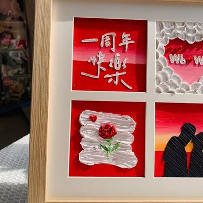 一周年纪念日礼物送男友结婚新婚情侣十恋爱老公二diy手工制作