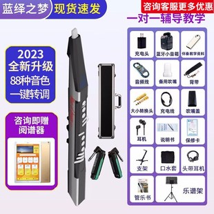 蓝绎之梦电吹管乐器电子管乐器大全初学者中老年电子萨克斯笛子葫