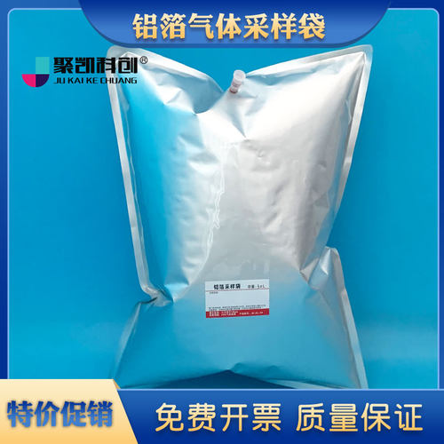 大容量气体采样袋 铝箔采气袋 集气袋铝塑复合膜袋30 50 100 200L