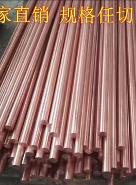 主营C17500铍钴铜C15760氧化铝铜C18150铬锆铜T1T2T3紫铜锡青铜