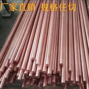 主营C17500铍钴铜C15760氧化铝铜C18150铬锆铜T1T2T3紫铜锡青铜