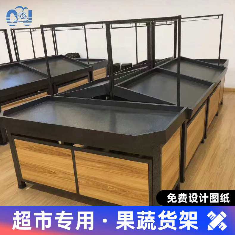 定制永辉款水果展示货架超市货架果蔬架大型超市多层水果生鲜架