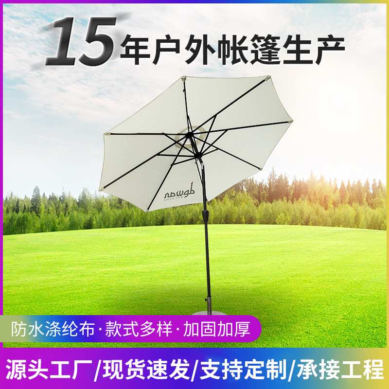景区沙滩庭院转向铁伞创意手摇转头伞室外露台咖啡店弯头遮阳伞
