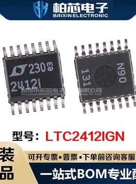 LTC2412IGN LTC2412 丝印2412I 封装SSOP-16 模数转换器 原装现货