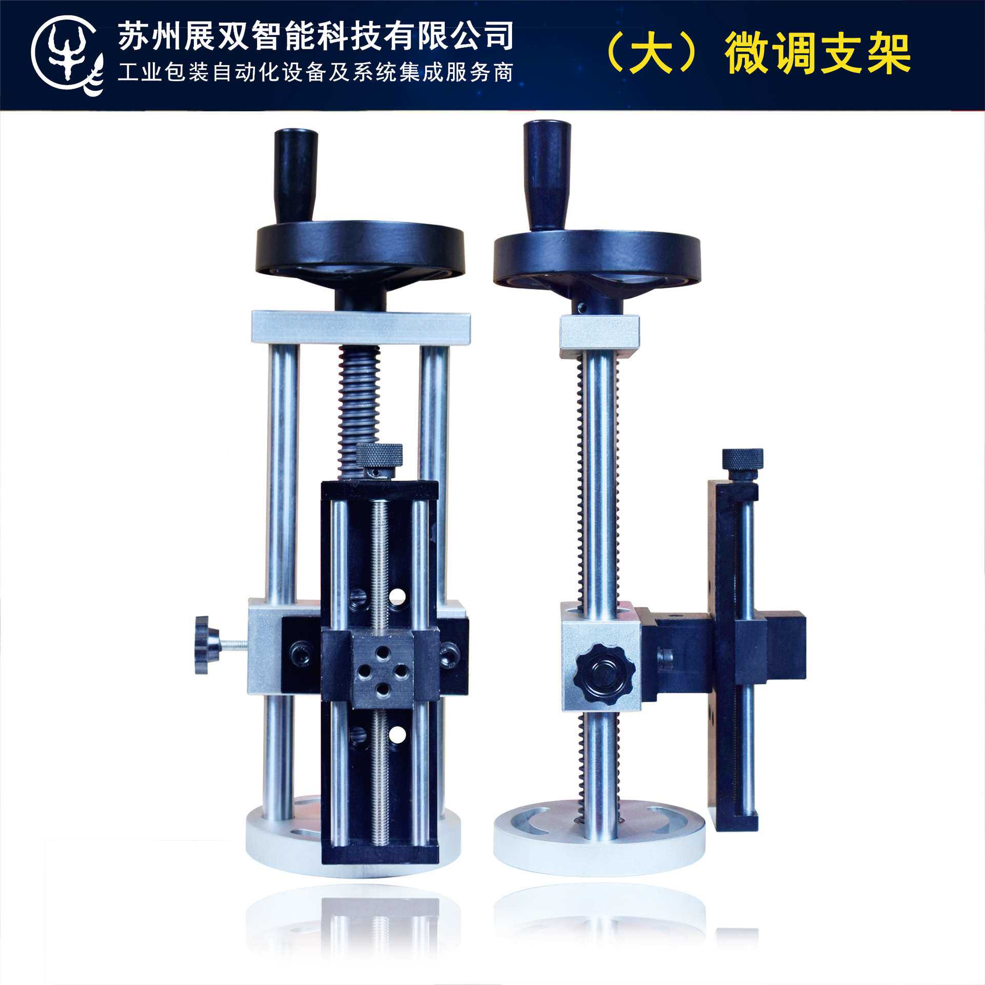 展双十字微调支架 XY 工装配件 喷码机微调支架 xz喷头支架