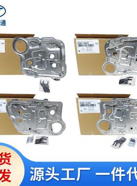 适用于现代起亚玻璃升降器82471-2B000 82481-2B000 82471-3L000