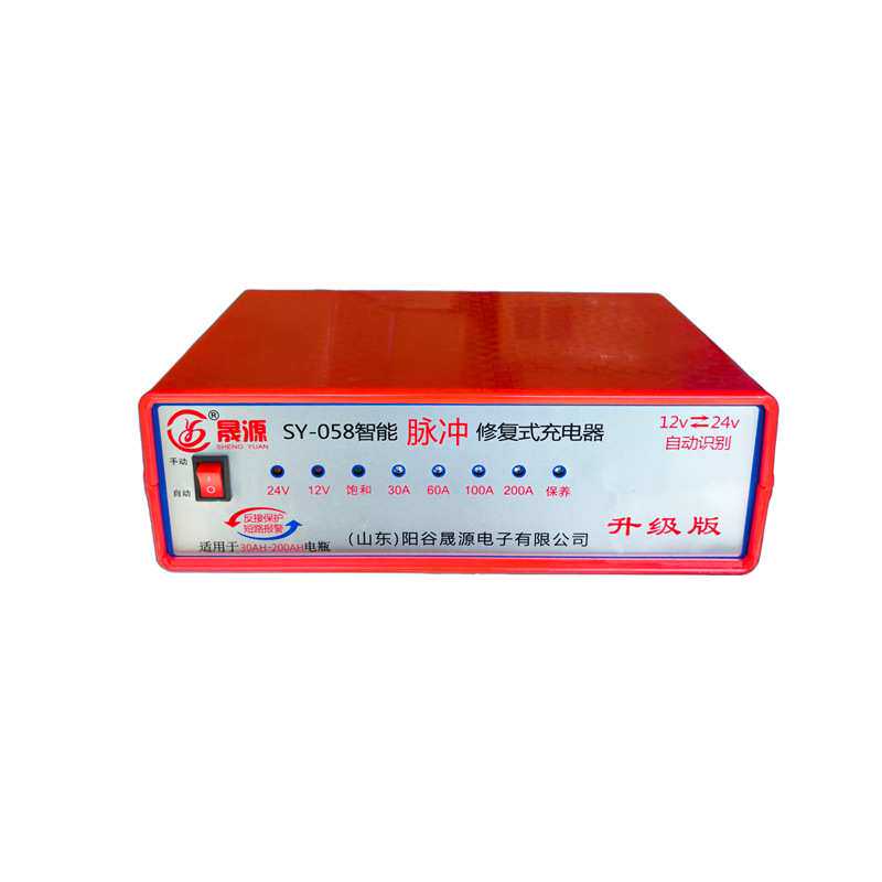 新一代全智能汽车电瓶充电器脉冲修复蓄电池机12V24V自动识别包邮