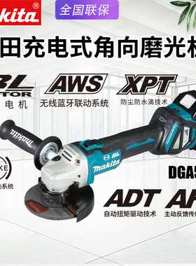DGA514无刷充电式18v角磨机电动锂电池金属打磨切割机