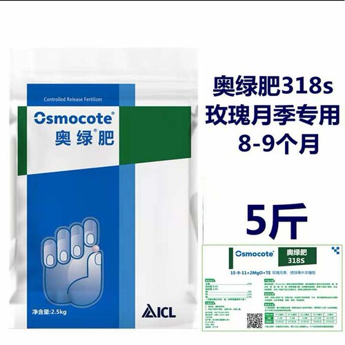 奥绿肥控释肥颗粒缓释肥多肉盆栽兰花月季石斛通用复合肥大包装