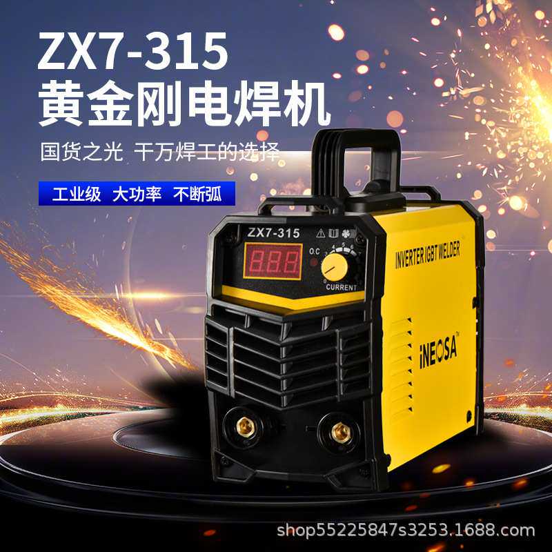 家用电焊机220V小型逆变直流焊机便携式手工焊焊机微型自动电焊机
