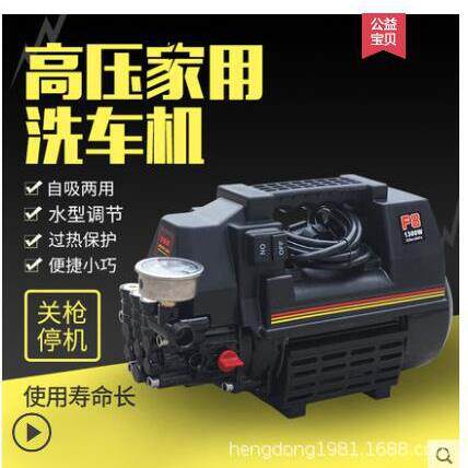 洁普斯F2F8高压洗车神器 家用小型全自动清洗机水枪 自吸水泵220V