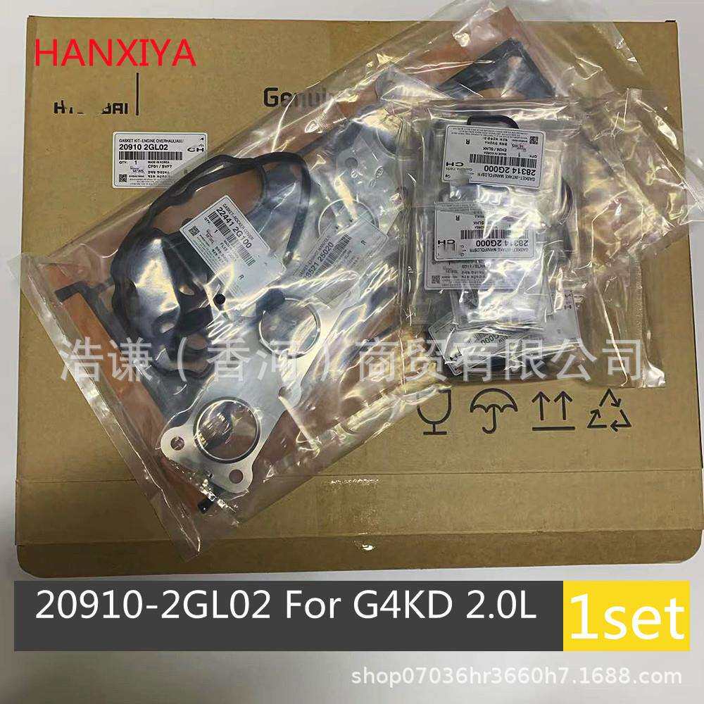 适用于韩系汽车IX35御翔G4KD发动机大修包209102GL02