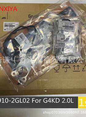 适用于韩系汽车IX35御翔G4KD发动机大修包209102GL02