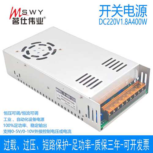 茗仕伟业220V1.8A400W开关电源 S-400-220恒压恒流可调电机0-220V