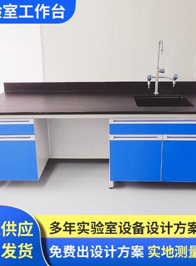 实验台厂家 钢木实验台边台全钢中央台耐酸碱 化验室工作台试验台