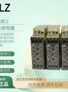 现货PILZ皮尔兹继模块S1WP 9A 890020 S1EN 884100 S1IM 828035顺