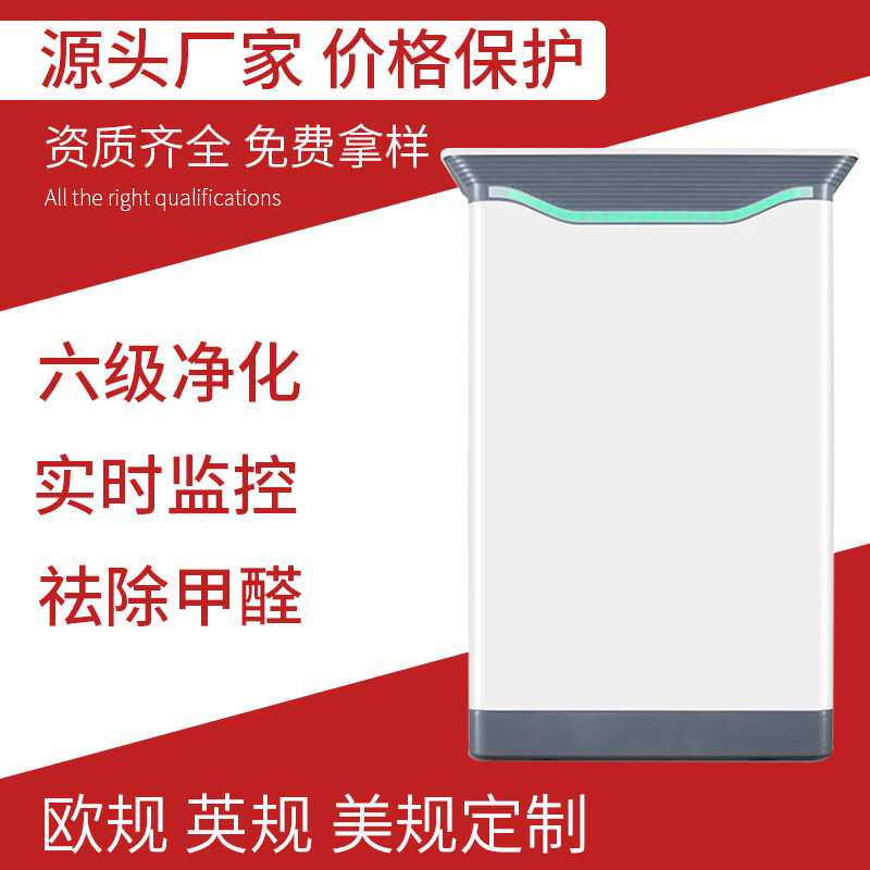 豪华款空气净化器智能负离子家用除甲醛烟尘雾霾室内净化机厂家