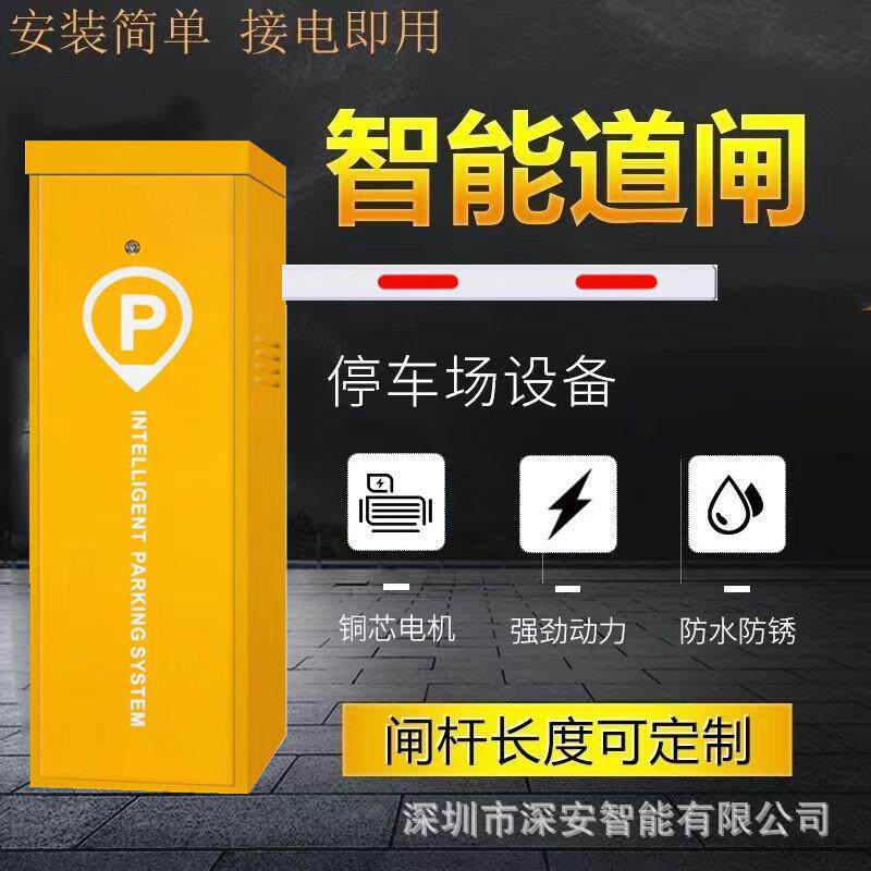 停车场道闸杆 小区门口栏杆机 直杆电动栅栏门 停车场收费系统