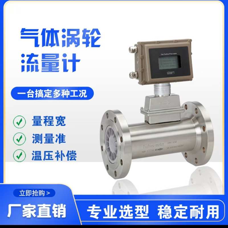 叶轮不易折断卡死 气体涡轮流量计 使用寿命长 抗干扰能力强