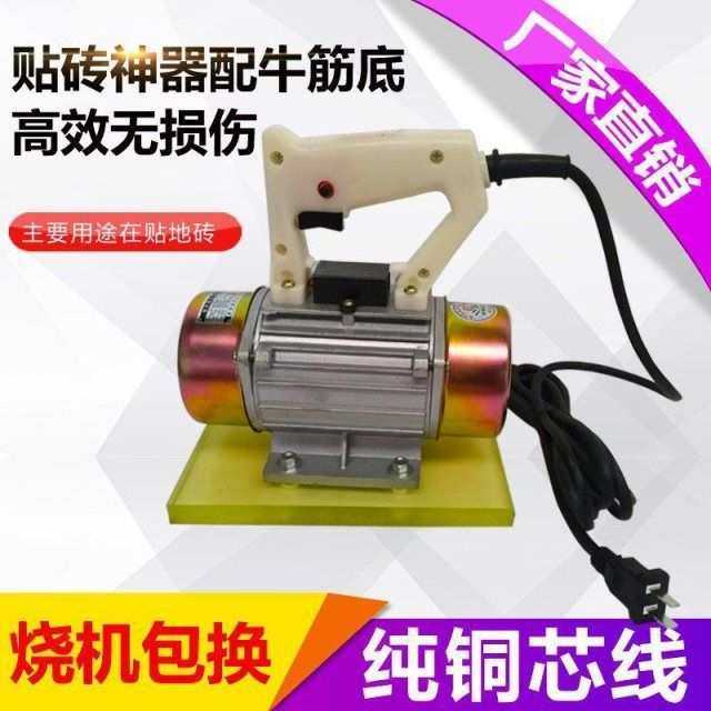 瓷砖平铺机神器电动贴瓷砖地板砖震动贴砖机多功能振动器铺贴工具,3C数码配件,摄像机配件,淘宝优惠券,粉丝福利购,淘宝优惠卷