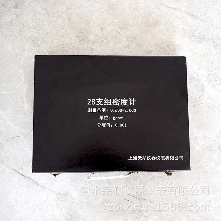 玻璃28支组密度计海水分析石油汽油柴油比重计物体液体高精度酒精